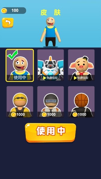 拆迁达人