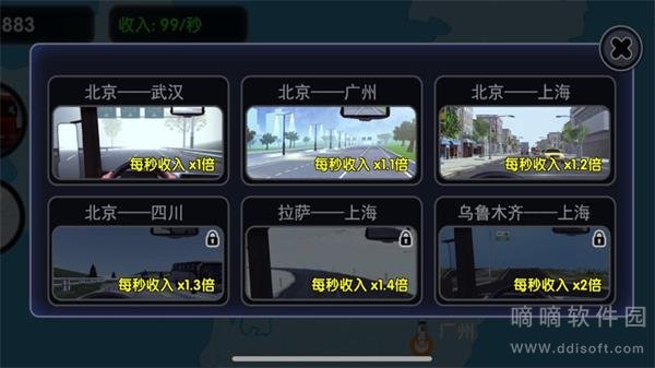 货车运输公司模拟