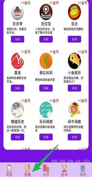大咖答题