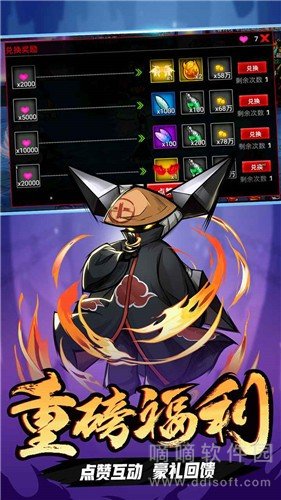 火柴人联盟