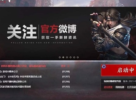 永劫无间如何继承等级攻略 永劫无间继承等级攻略详细方式