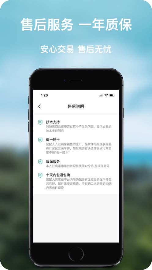 聚配人