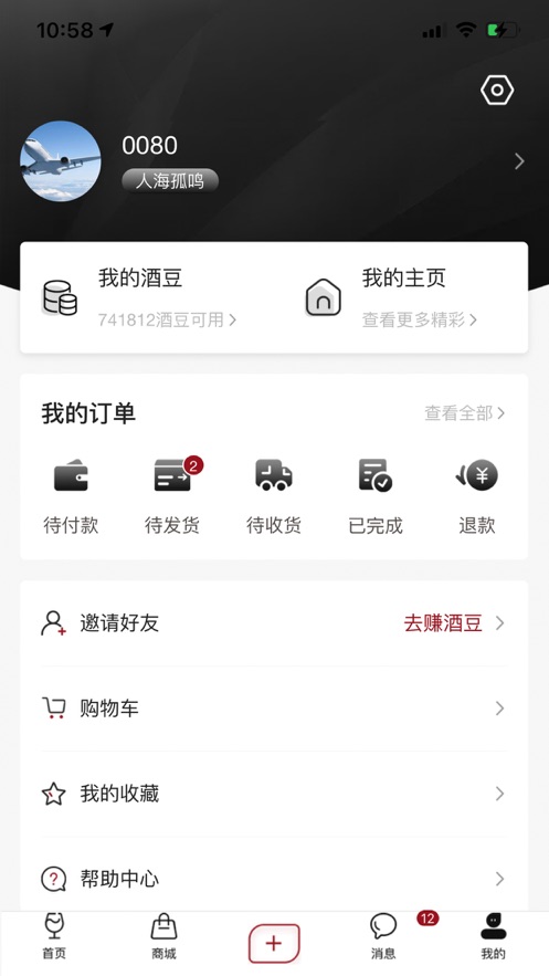 酒故事