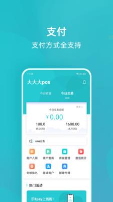 乐epay截图