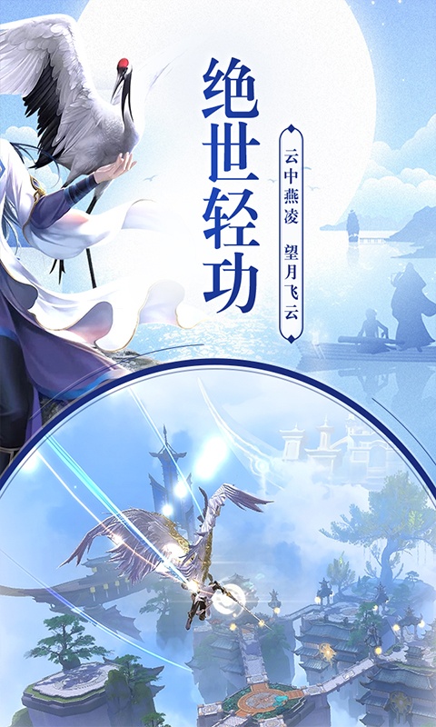 仙道成王