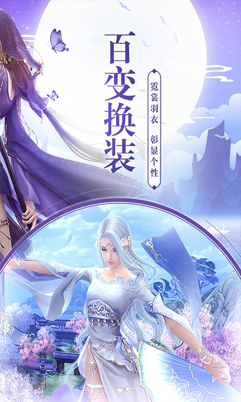 仙道成王