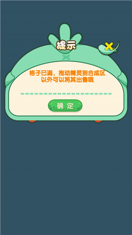 精灵不好惹