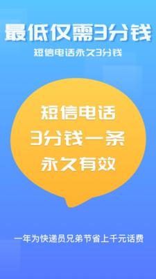 快递员小助手截图