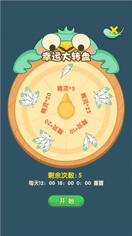 精灵不好惹