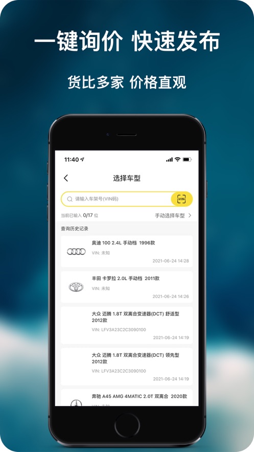 聚配人