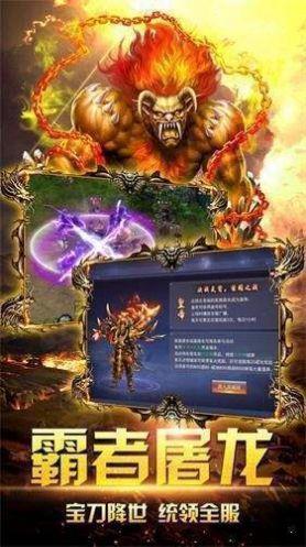 盛世不败火龙传奇