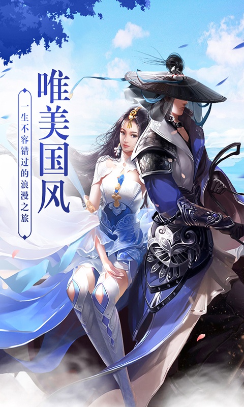 仙道成王