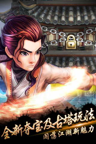 小鱼儿闯江湖截图