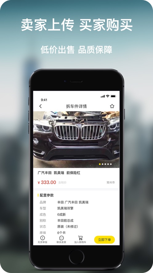 聚配人