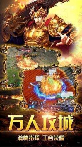盛世不败火龙传奇