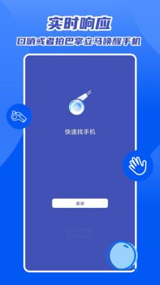 快速找手机截图