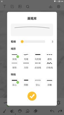 熊猫绘画世界截图