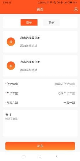 中电日晟截图