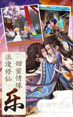 仙缘契约