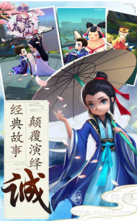 仙缘契约
