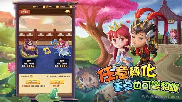董卓来了