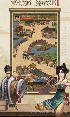 我在宋朝打工