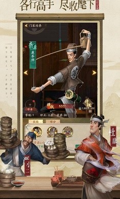 我在宋朝打工截图
