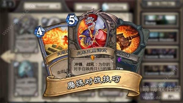 炉石传说佣兵战纪