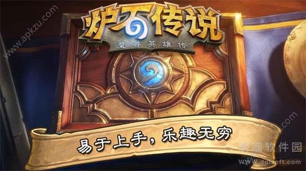 炉石传说佣兵战纪