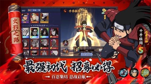 忍者意志守护木叶
