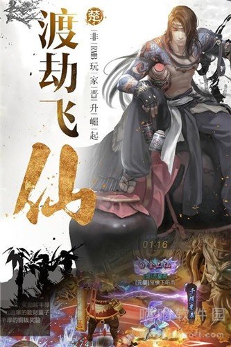天剑奇侠妖仙降世
