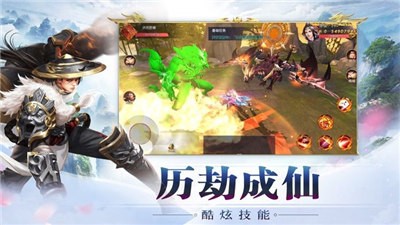 鬼谷世界截图