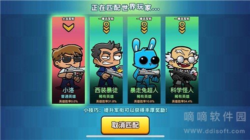神枪吃鸡
