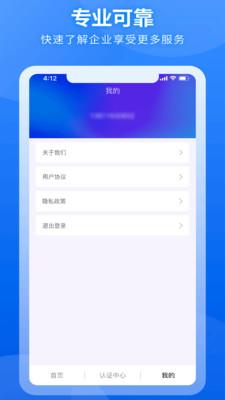 国联云存证系统截图