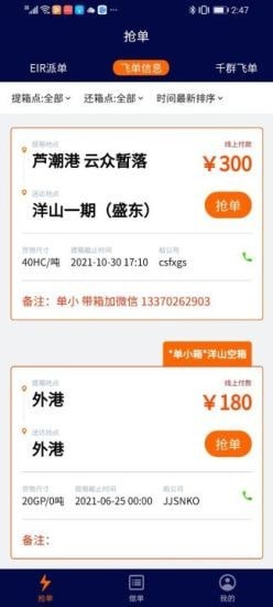 亿柜达截图