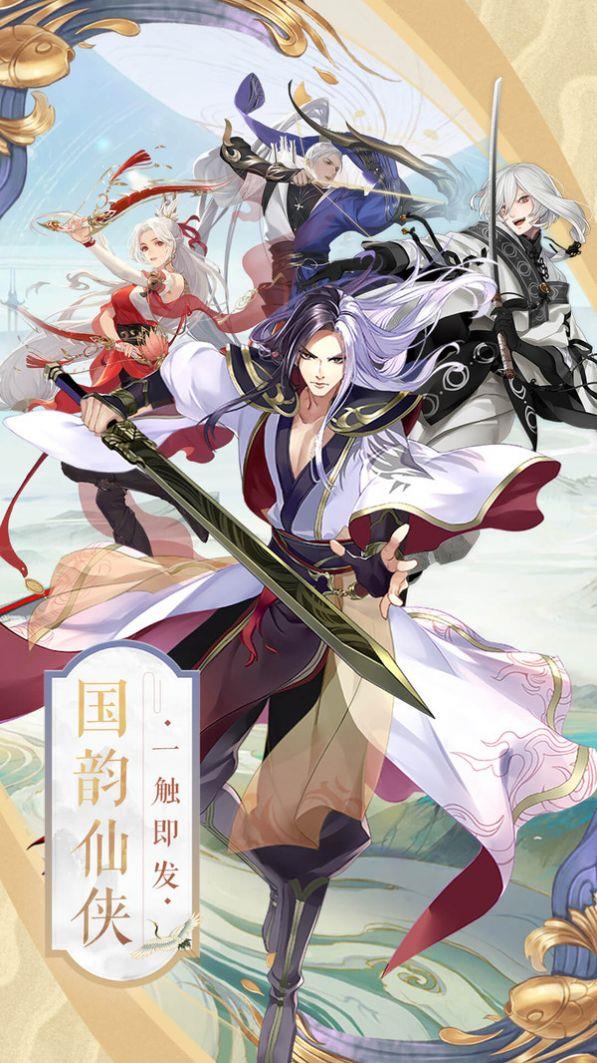 剑斩九界