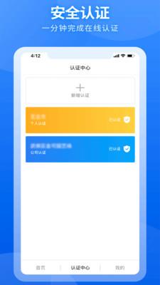 国联云存证系统截图