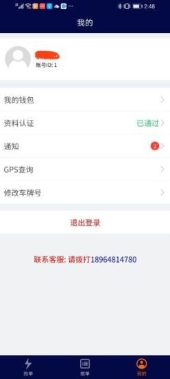 亿柜达截图