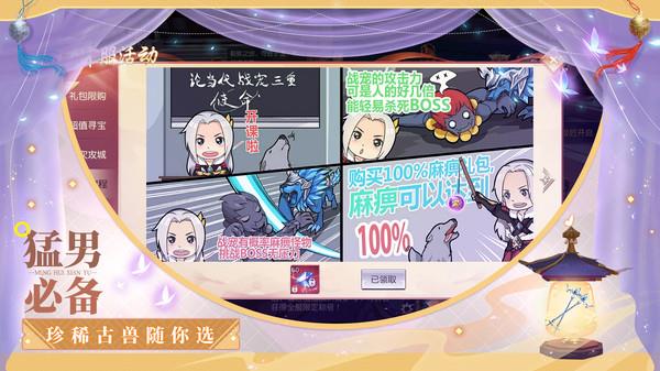 梦回仙域