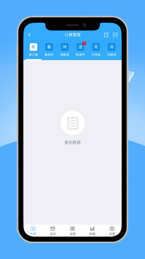 熊猫外卖侠商户截图