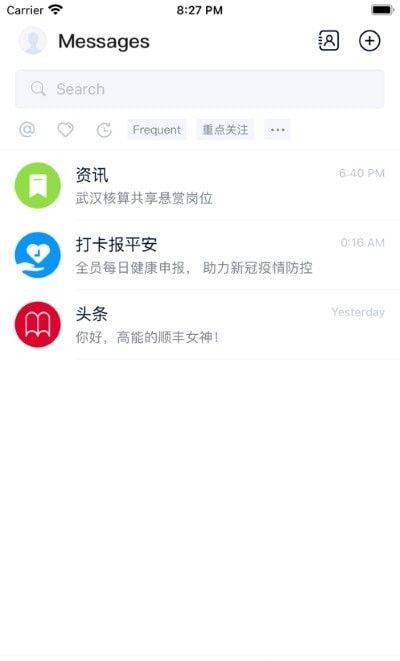 丰声HD截图