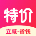 特价
