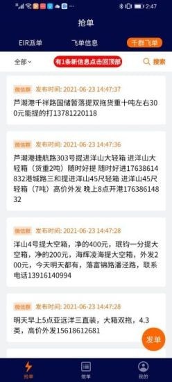 亿柜达截图