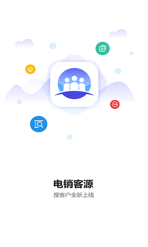 电销客源截图