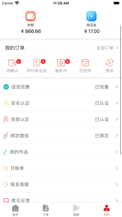 福瑞良将截图