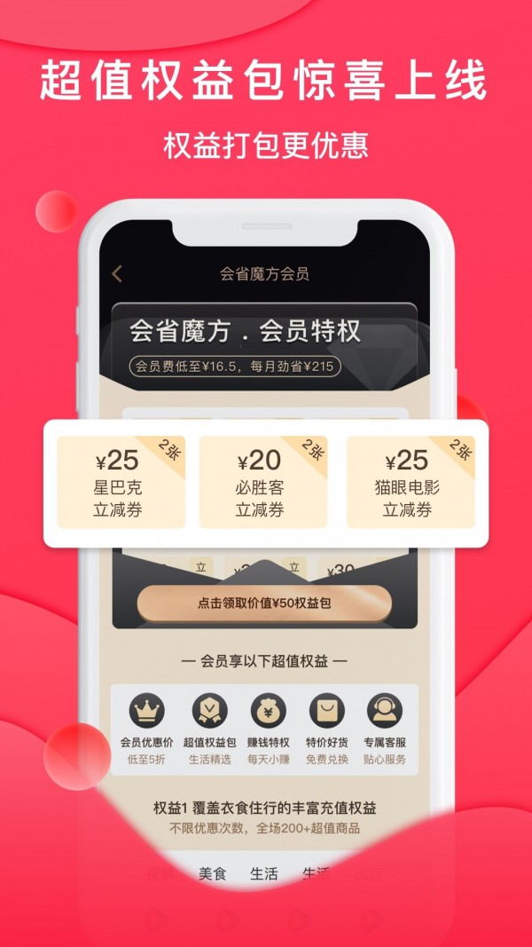 会省魔方