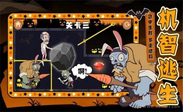 大爷逃生记