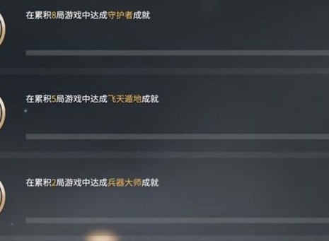 永劫无间全成就怎么能够达成 永劫无间全成就达成攻略