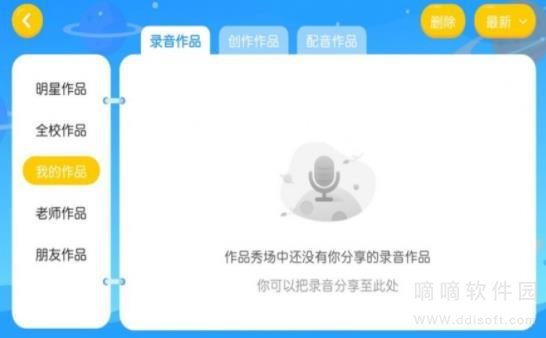 菲儿英语