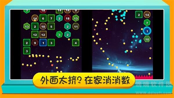数字乐消消